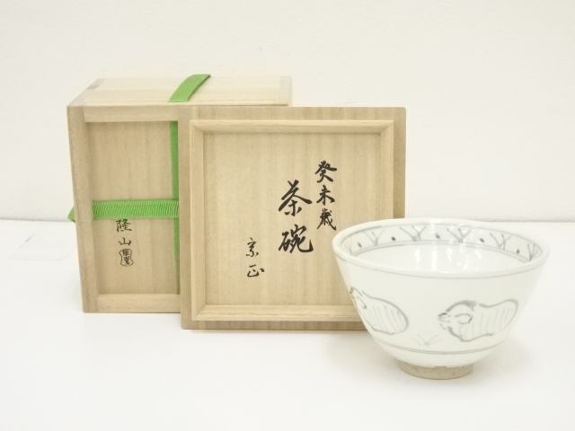 JAPANESE TEA CEREMONY / TEA BOWL CHAWAN / SHEEP